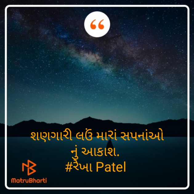 Gujarati Motivational by Rj Tada : 111516671