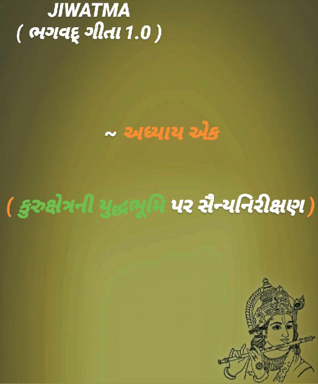 Gujarati Religious by Raj Brahmbhatt : 111516722