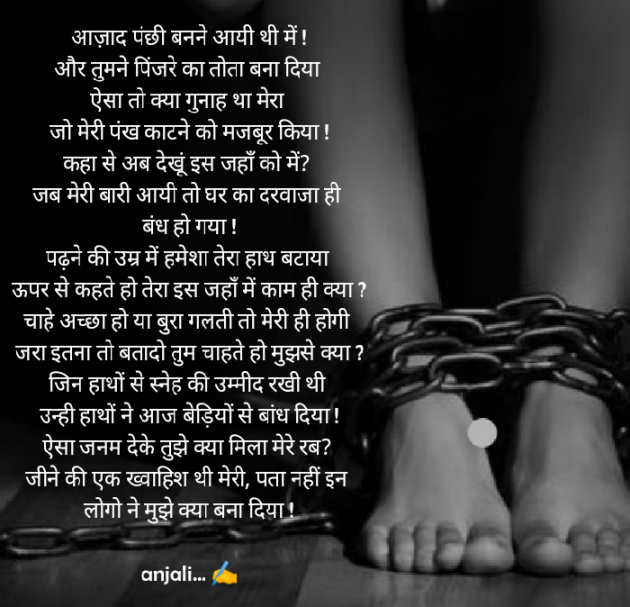 English Poem by Patel anjali : 111516725