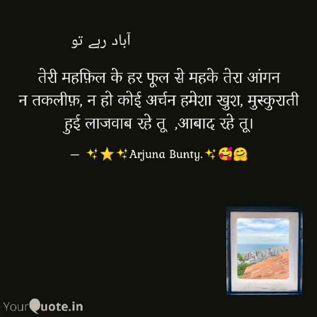 Hindi Poem by Arjuna Bunty : 111516732