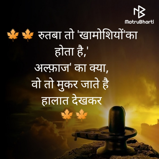Hindi Good Morning by Sandeep Thakor : 111516795
