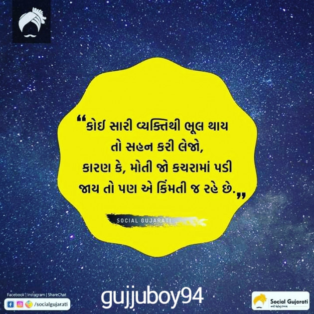 Gujarati Blog by Mrhardik 98 : 111516848