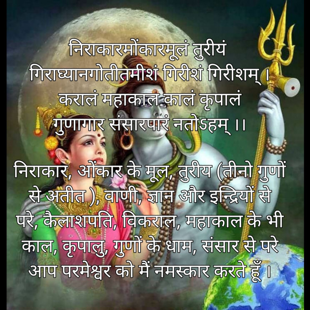 Gujarati Religious by Dr.Sharadkumar K Trivedi : 111516850