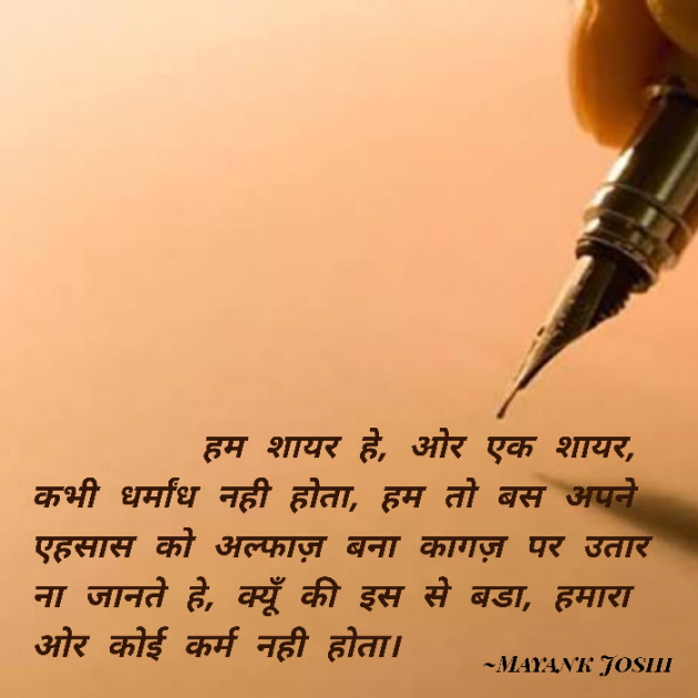 Hindi Thought by Baatein Kuch Ankahee si : 111516859