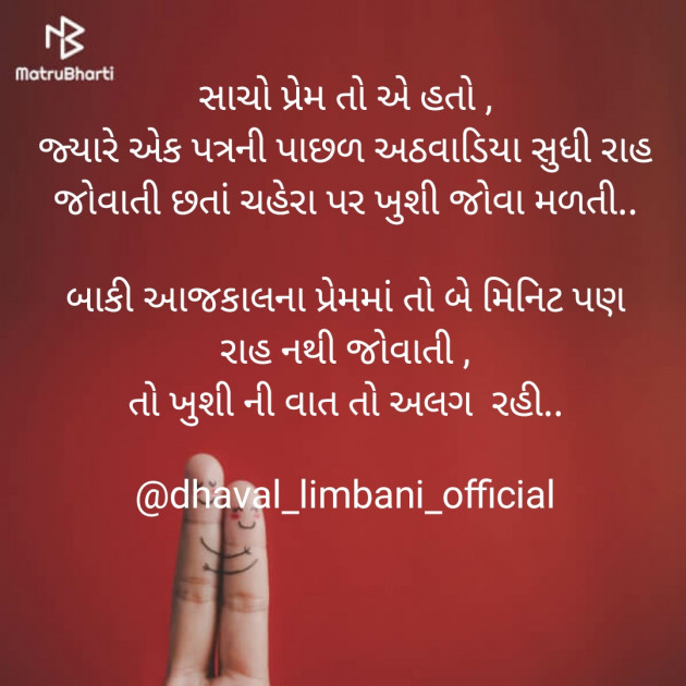 Gujarati Blog by Dhaval Limbani : 111516892