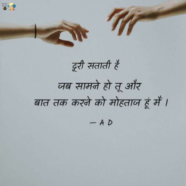 English Shayri by Mir : 111516932