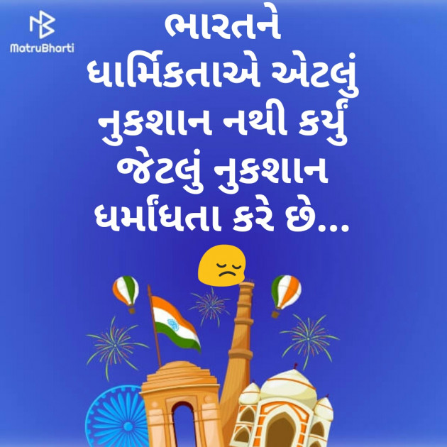 Gujarati Thought by RRS : 111516968