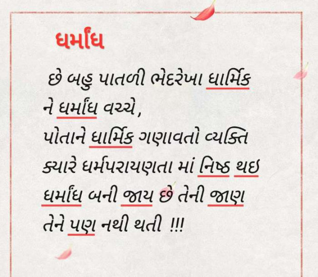 Gujarati Blog by Aarti Joshi : 111517020
