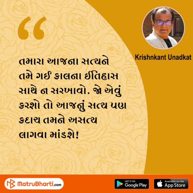 Gujarati Quotes by MB (Official) : 111517030