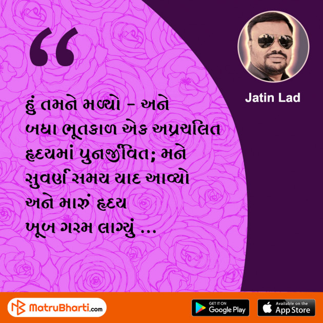 Gujarati Quotes by MB (Official) : 111517039