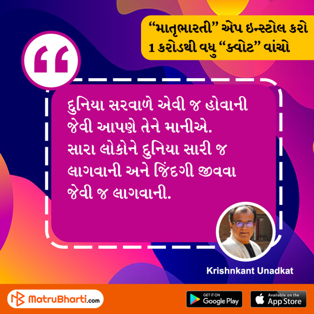 Gujarati Quotes by MB (Official) : 111517041