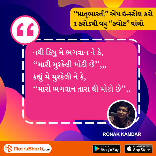 Gujarati Quotes by MB (Official) : 111517043