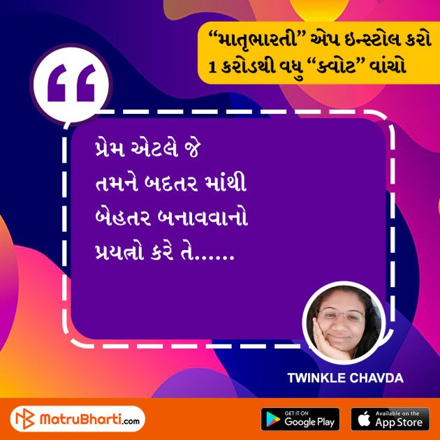 Gujarati Quotes by MB (Official) : 111517044