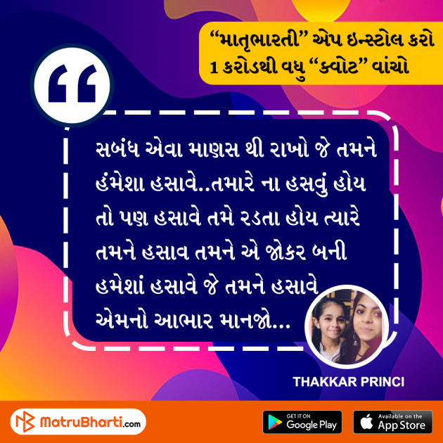 Gujarati Quotes by MB (Official) : 111517045