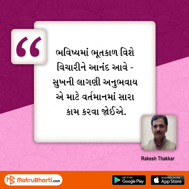 Gujarati Quotes by MB (Official) : 111517071