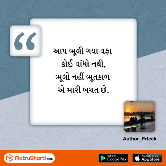 Gujarati Quotes by MB (Official) : 111517075