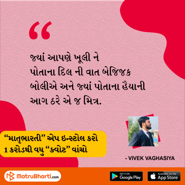 Gujarati Quotes by MB (Official) : 111517077