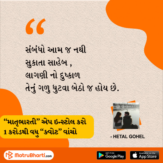 Gujarati Quotes by MB (Official) : 111517078