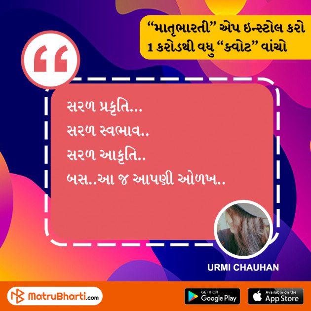 Gujarati Quotes by MB (Official) : 111517083