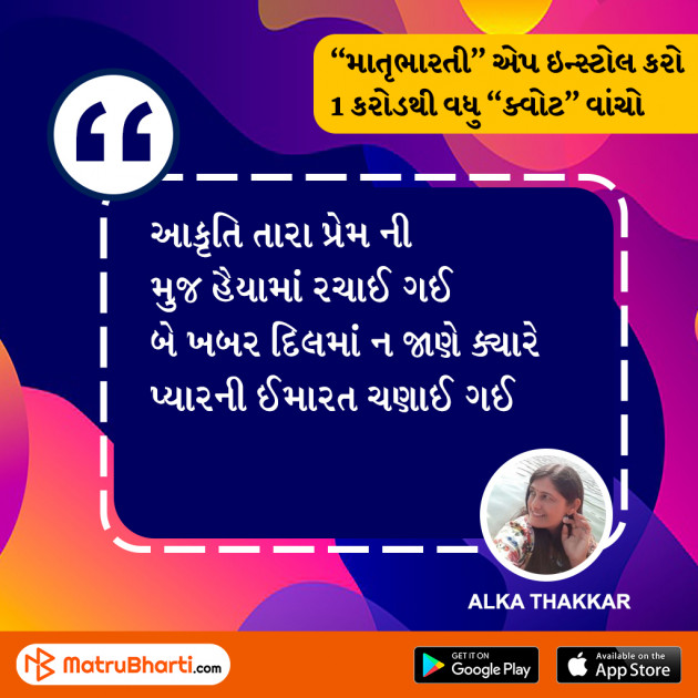 Gujarati Quotes by MB (Official) : 111517085