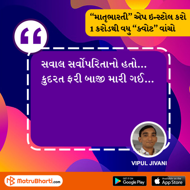 Gujarati Quotes by MB (Official) : 111517086