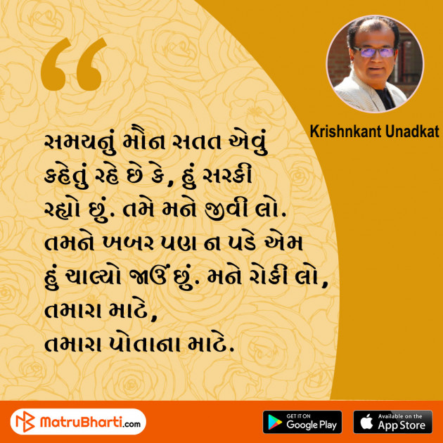 Gujarati Quotes by MB (Official) : 111517088