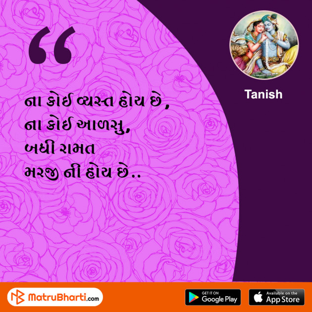 Gujarati Quotes by MB (Official) : 111517089