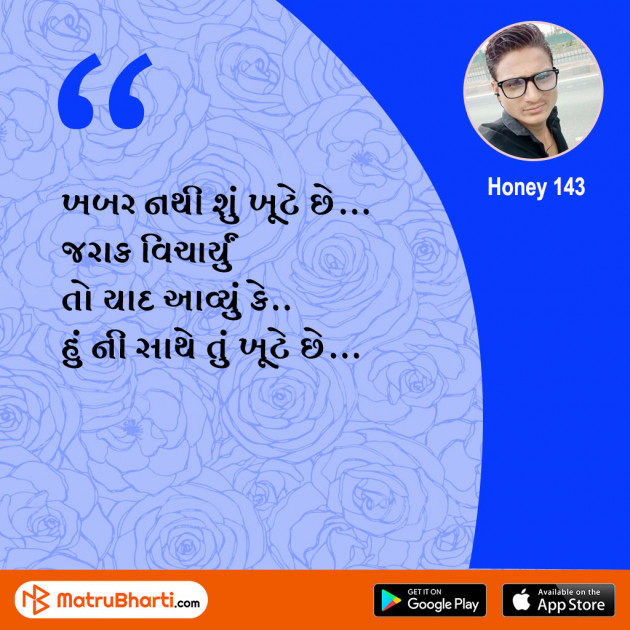 Gujarati Quotes by MB (Official) : 111517090