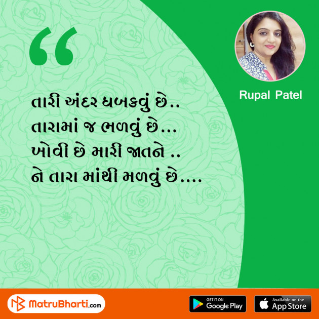 Gujarati Quotes by MB (Official) : 111517091