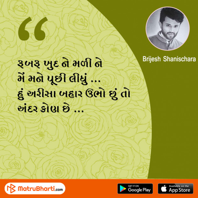 Gujarati Quotes by MB (Official) : 111517093