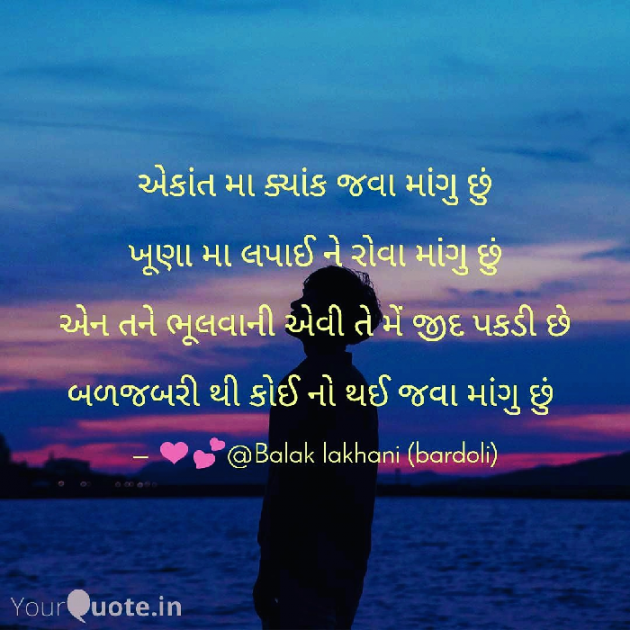 Hindi Shayri by Balak lakhani : 111517112