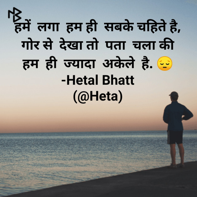 Hindi Thought by Heta : 111517118