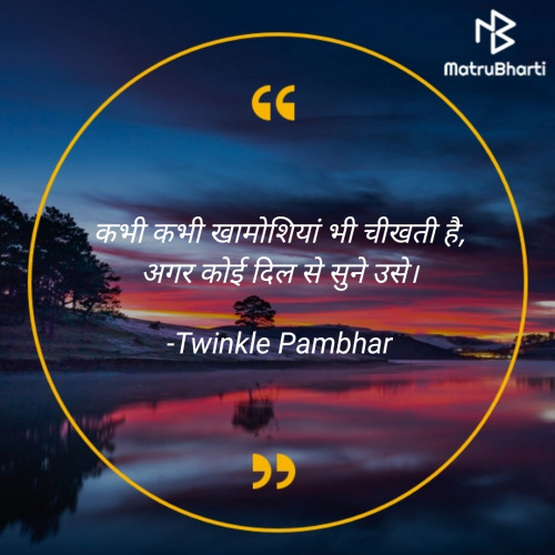 Post by Twinkle on 22-Jul-2020 01:59pm