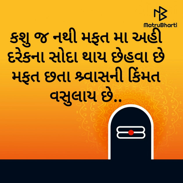Gujarati Whatsapp-Status by Suraj : 111517190