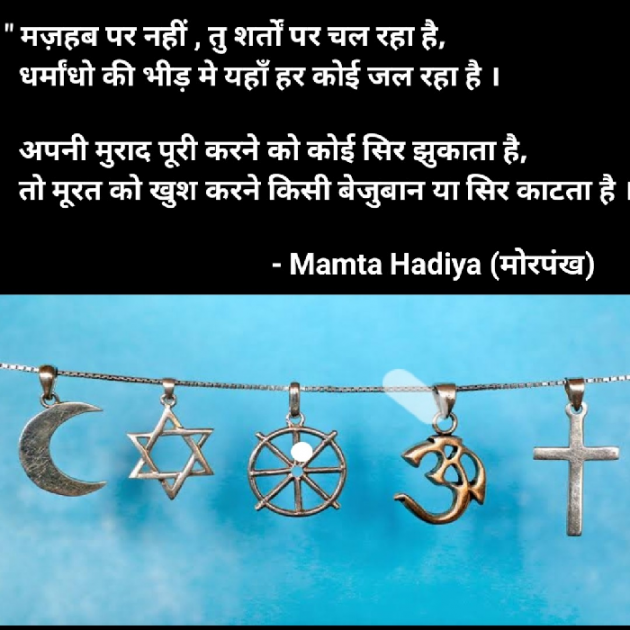 Marathi Poem by Mamta : 111517225