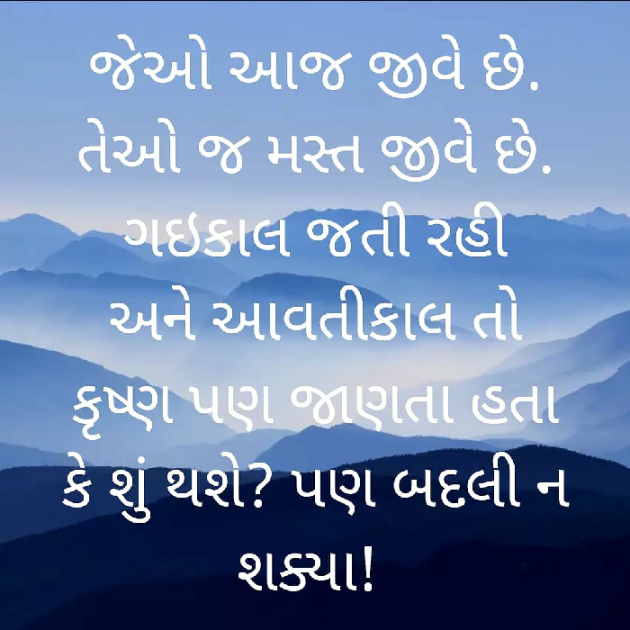 Gujarati Thought by Roopal : 111517241