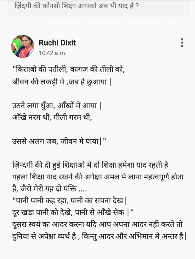 Hindi News by Ruchi Dixit : 111517248