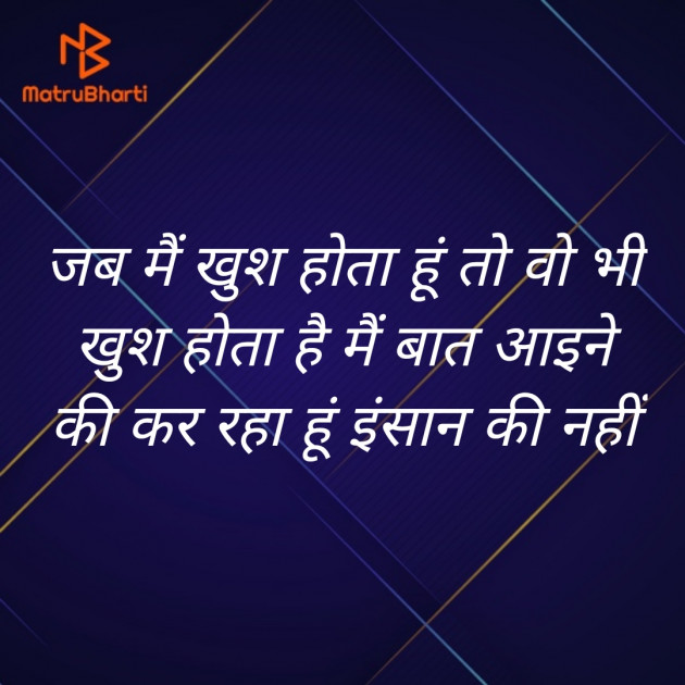 Hindi Quotes by masiha : 111517254