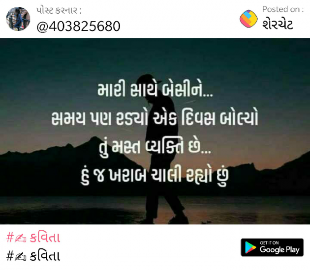 Gujarati Motivational by Kamal : 111517272