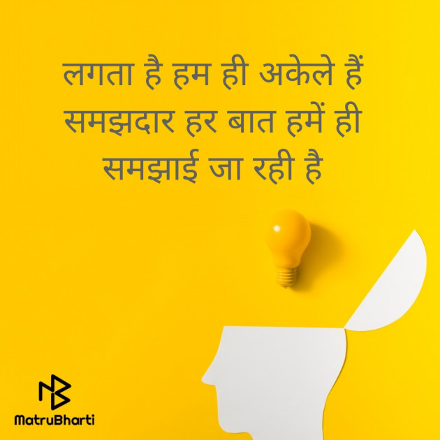 Hindi Quotes by masiha : 111517352