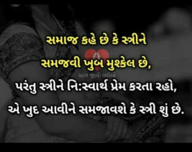 Gujarati Motivational by Heena Kanani : 111517379