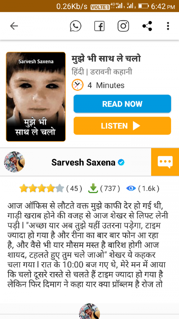 Hindi Story by Sarvesh Saxena : 111517416