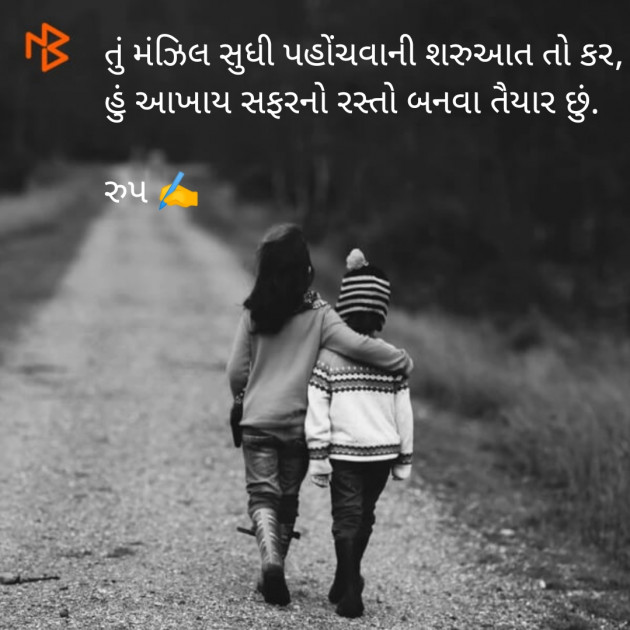 Gujarati Good Evening by Rupal Mehta : 111517455