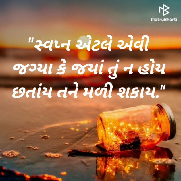 Gujarati Shayri by KRISHNAJADAV : 111517485