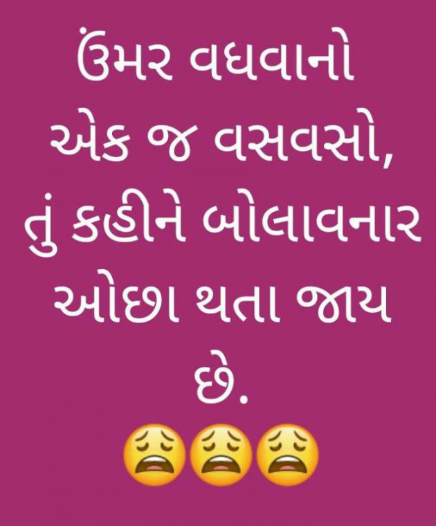 Gujarati Funny by Anurag Basu : 111517487