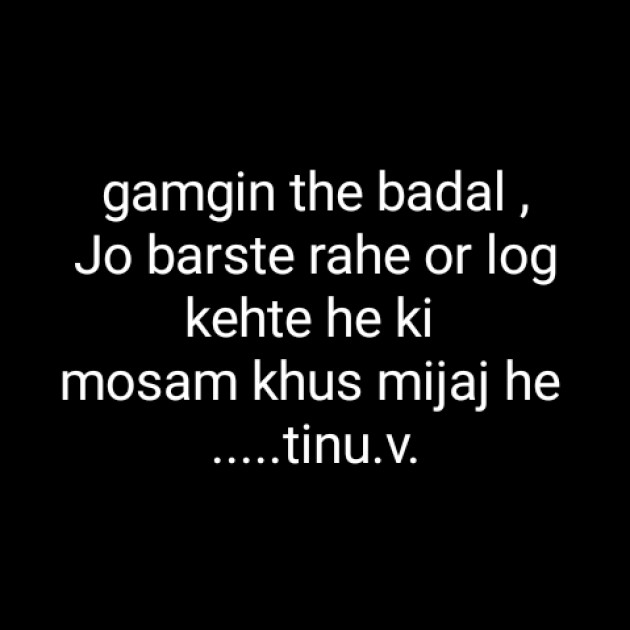 Hindi Poem by Tinu Vaghela : 111517489