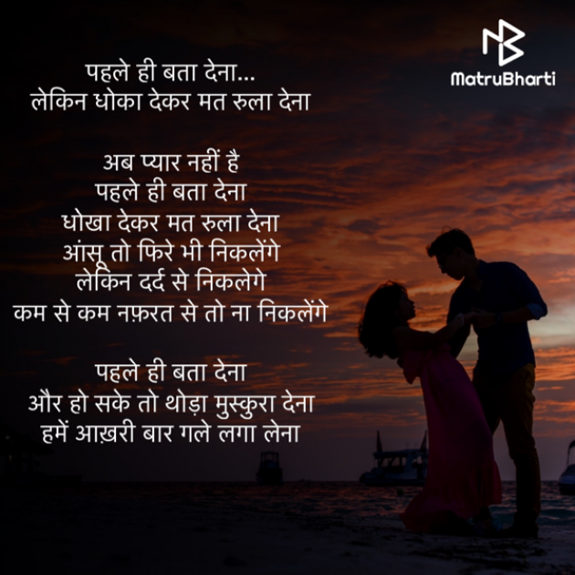 Hindi Poem by Subham Nayak : 111517493