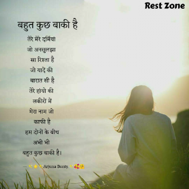 Hindi Whatsapp-Status by Arjuna Bunty : 111517564