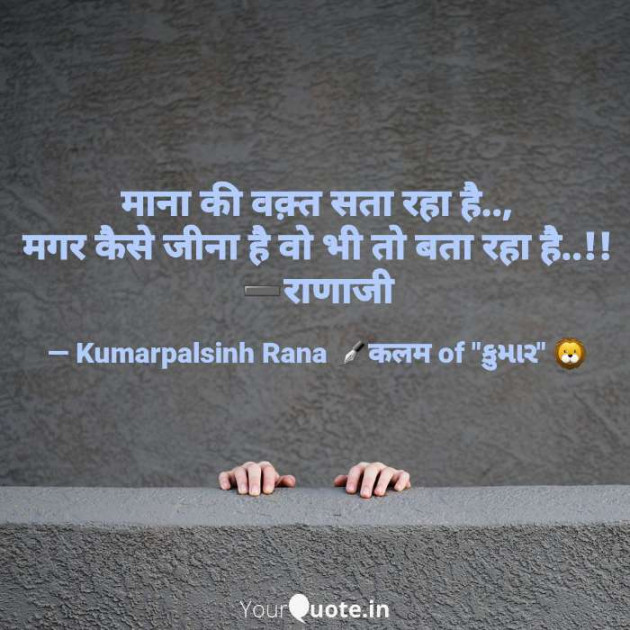 English Shayri by KUMARPALSINH RANA : 111517621