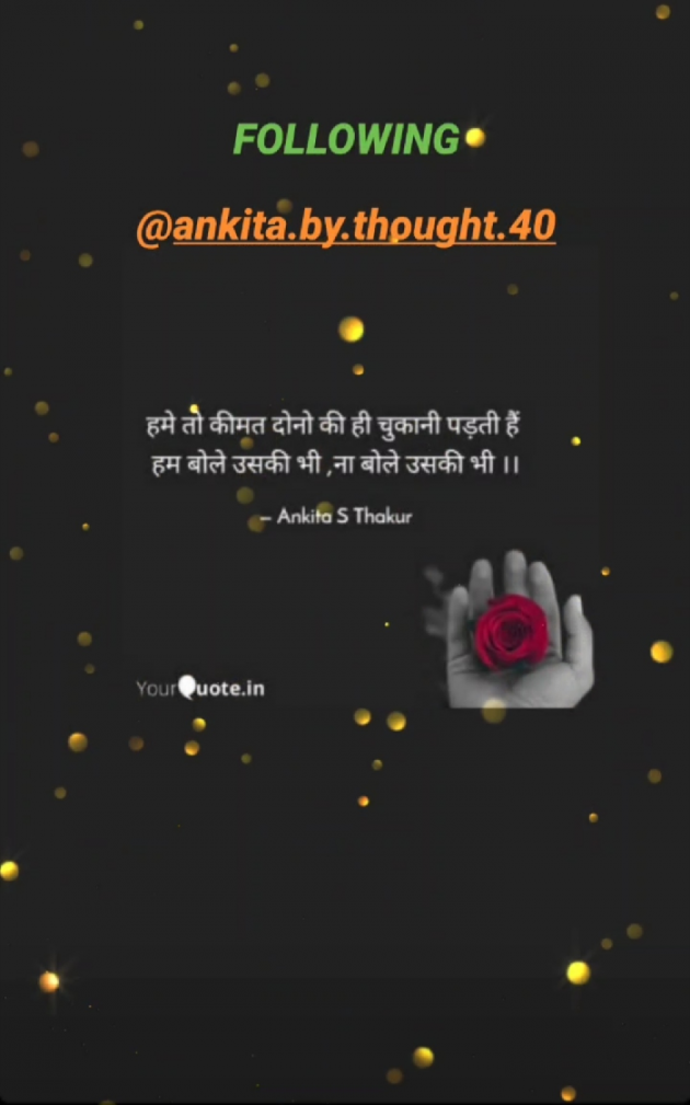 English Shayri by Roney RC : 111517641